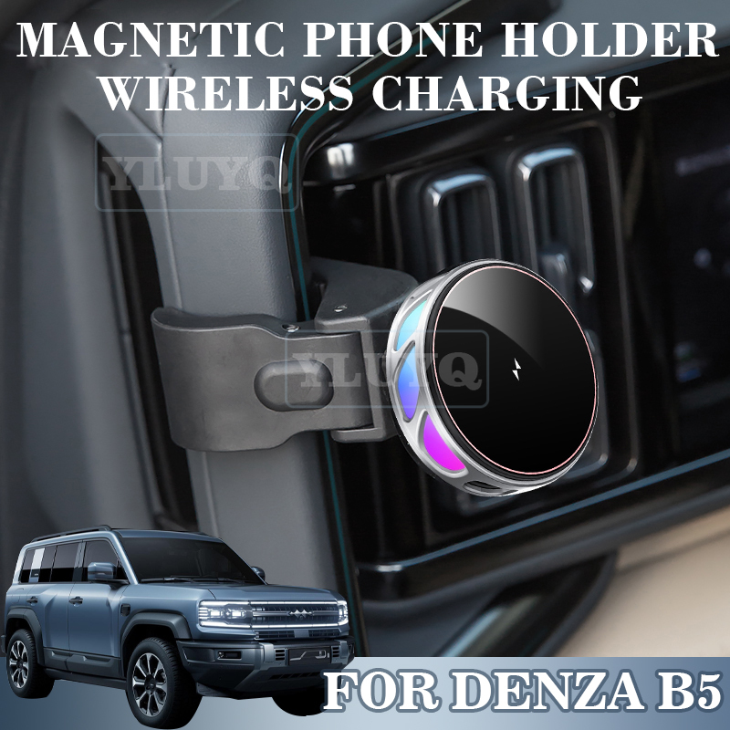 BYD Denza B5 8 Leopard Leopard 58 phone holder magnetic mobile phone gravity water cup holder aWireless charging ccessories