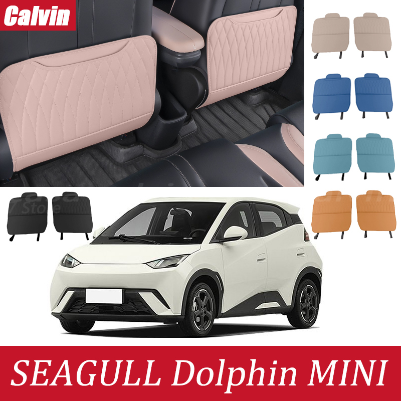 For BYD SEAGULL Dolphin MINI Han Atto 8 Leather Anti Kick Mat Pad Car Anti-kick Protector Mats Seat Back Protector Accessories