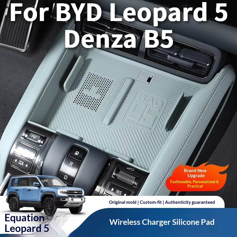 For BYD Leopard 5 Denza B5 Fangchengbao Bao5 Anti Slip Silicone Pad for Wireless Charging Center Console Storage Box Mat